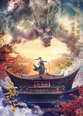 夜天子第41集