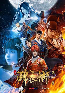 少年锦衣卫第一季第07集
