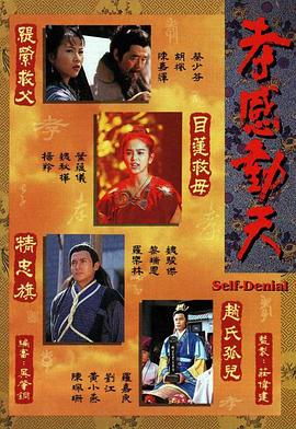 孝感动天粤语第16集