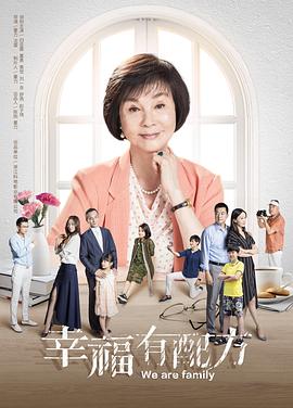 幸福有配方第10集