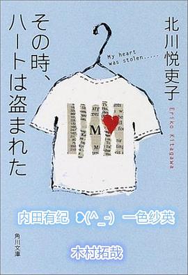 是谁偷走我的心第03集