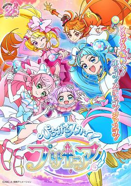 广阔天空！光之美少女14