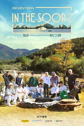 In the SOOP SVT Ver. Season 220230204