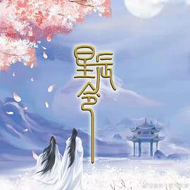 星辰令第09集