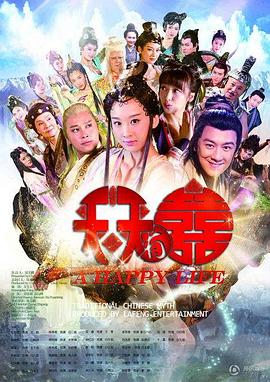 天天有喜DVD第53集