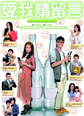 爱我请留言第19集