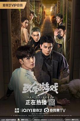致命游戏 剧场版第64集