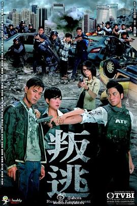 叛逃国语第10集