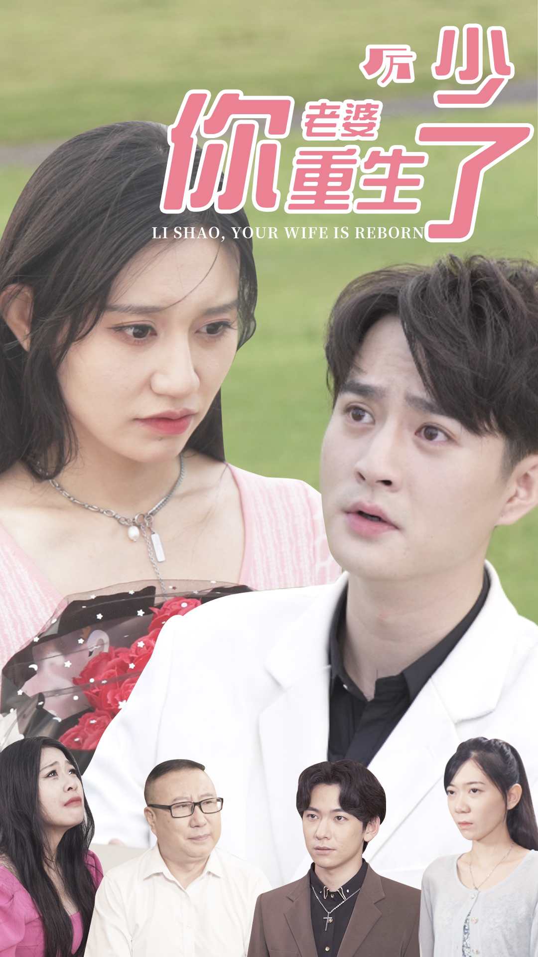 厉少，你老婆重生了41-60集