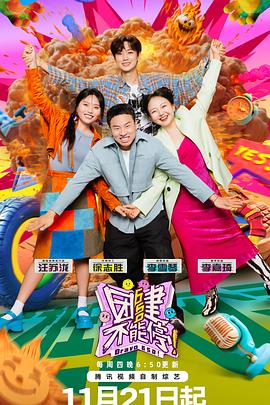 团建不能停20241122