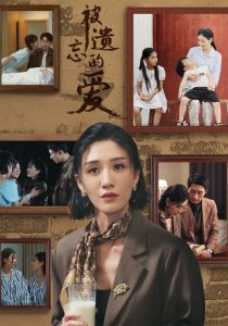 被遗忘的爱短剧全集(大结局)