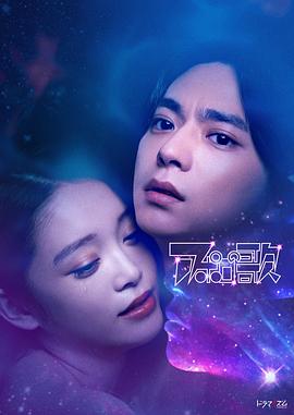 阿波罗之歌第05集