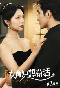 穿书归来后高攀不起全集(大结局)
