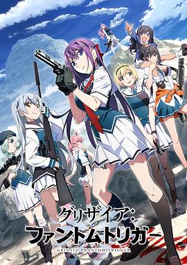 灰色：幻影扳机TV版第09集