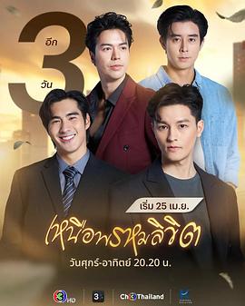 超越命运第03集