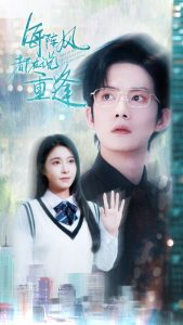 每阵风都在说重逢全集(大结局)
