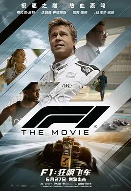 F1：狂飙飞车TC