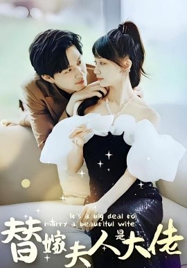 佳人心向暖&替嫁夫人是大佬全集(大结局)