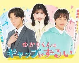 缘君的反差太犯规了(全集)