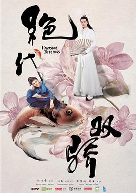 绝代双骄(2020)第42集