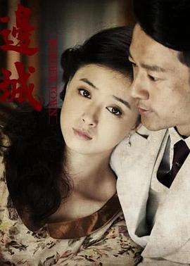 边城2014第03集