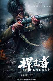 捍卫者2012第29集