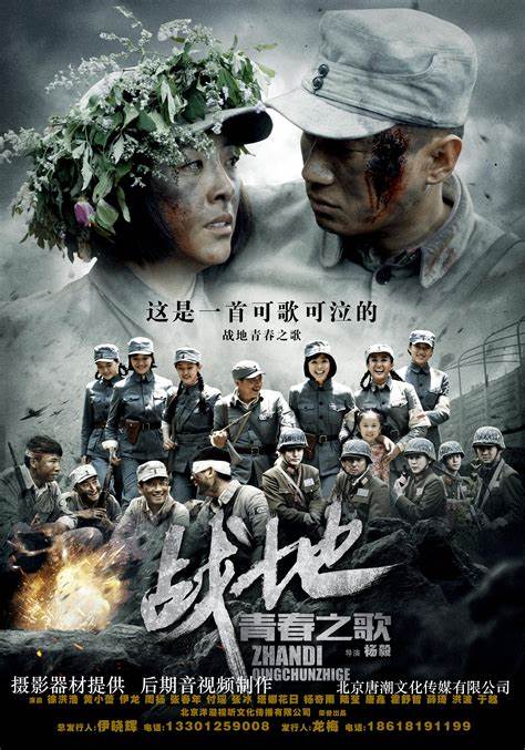 战地青春之歌第18集