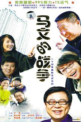 马文的战争第08集