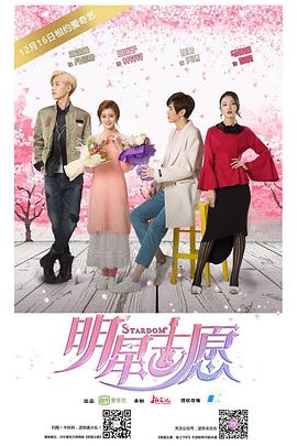 明星志愿2明星志愿2第7集