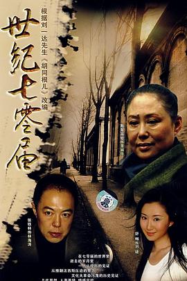 众里寻她千百度第12集